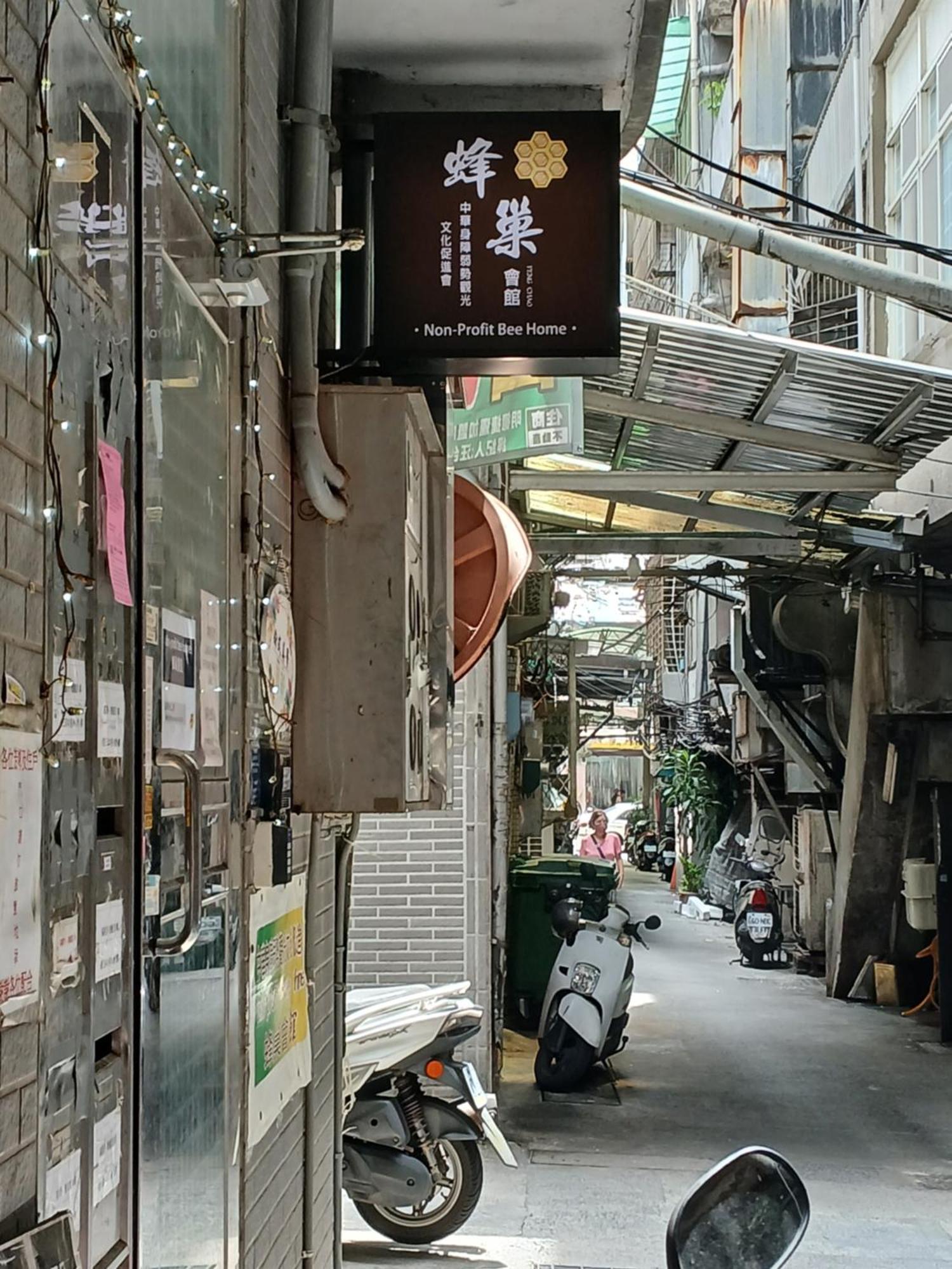 Non-Profit Bee Home Keelung Exterior photo